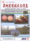 果树实用技术与信息 