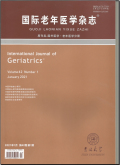 国际老年医学杂志