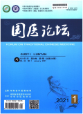 国医论坛