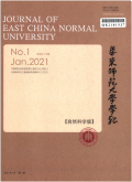 华东师范大学学报（自然科学版）