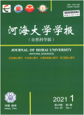 河海大学学报（自然科学版）