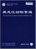 黑龙江动物繁殖