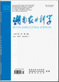湖南农业科学