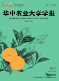 华中农业大学学报