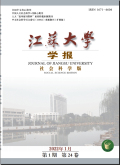 江苏大学学报（社会科学版）