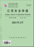 江苏农业学报