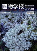 菌物学报