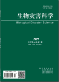 生物灾害科学