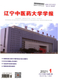 辽宁中医药大学学报