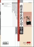 南京中医药大学学报（社会科学版）