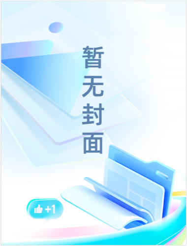 纳米生物医学工程（英文）
