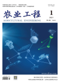 农业工程