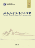 海南热带海洋学院学报