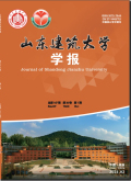 山东建筑大学学报