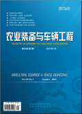 农业装备与车辆工程