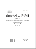 山东农业大学学报（自然科学版）