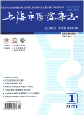 上海中医药杂志