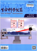 生命科学仪器