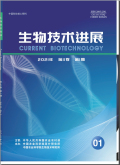 生物技术进展
