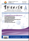 实验技术与管理