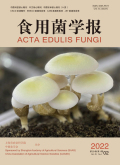 食用菌学报