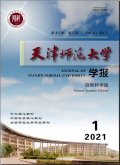 天津师范大学学报（自然科学版）