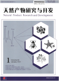 天然产物研究与开发