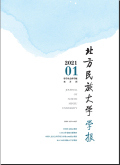 北方民族大学学报（哲学社会科学版）