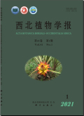 西北植物学报