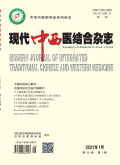 现代中西医结合杂志