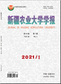 新疆农业大学学报