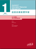 信息资源管理学报