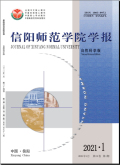 信阳师范学院学报（自然科学版）