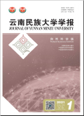 云南民族大学学报（自然科学版）