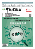 中国畜牧业