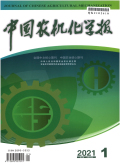 中国农机化学报