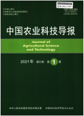 中国农业科技导报