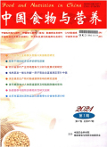 中国食物与营养