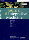 中国结合医学杂志（英文版）