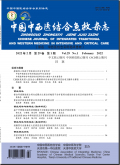 中国中西医结合急救杂志