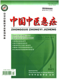 中国中医急症