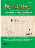 中国中医眼科杂志
