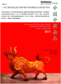 中国中药杂志