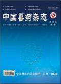 中国兽药杂志