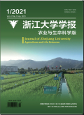 浙江大学学报（农业与生命科学版）