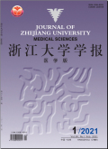 浙江大学学报（医学版）