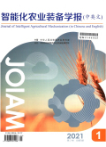 智能化农业装备学报（中英文）