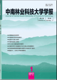 中南林业科技大学学报