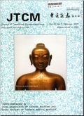 中医杂志（英文版）